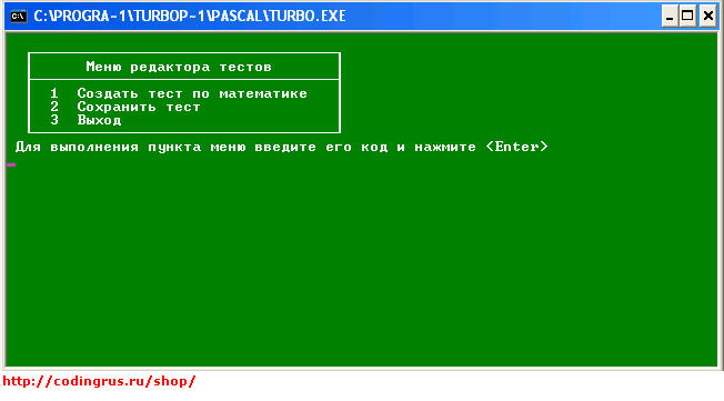 Программы На Turbo Pascal Скачать